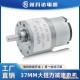 JGB37-520直流减速电机自动售货机麻将机6V12V24V大扭力减速马达